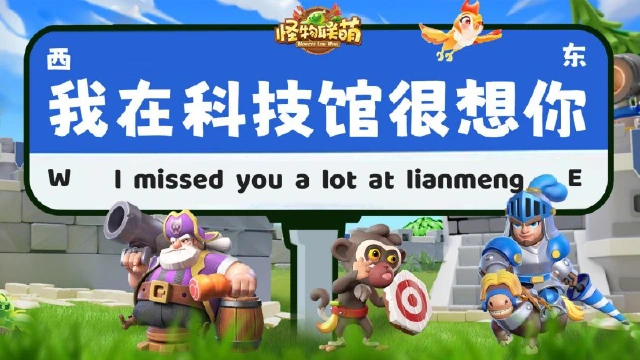 《怪物联盟》【玩法攻略】科技研究小技巧图片