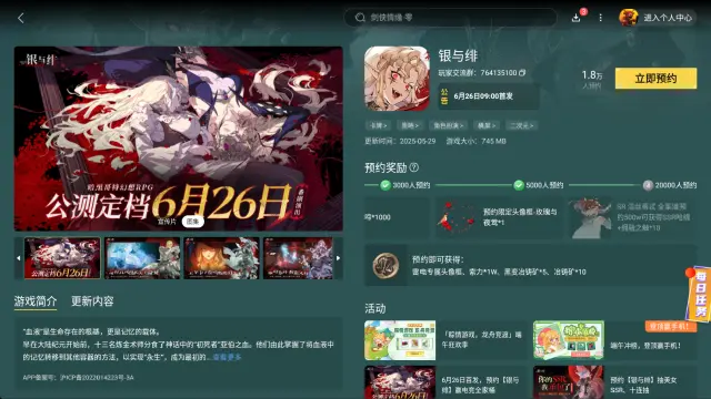 银与绯切西亚怎么用 银与绯切西亚技能介绍图片