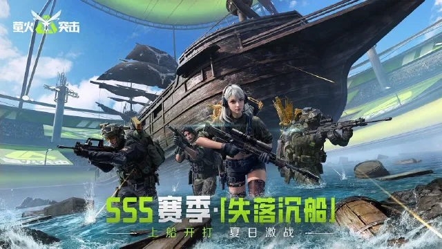 萤火突击SS5新赛季有什么 萤火突击SS5新赛季攻略图片