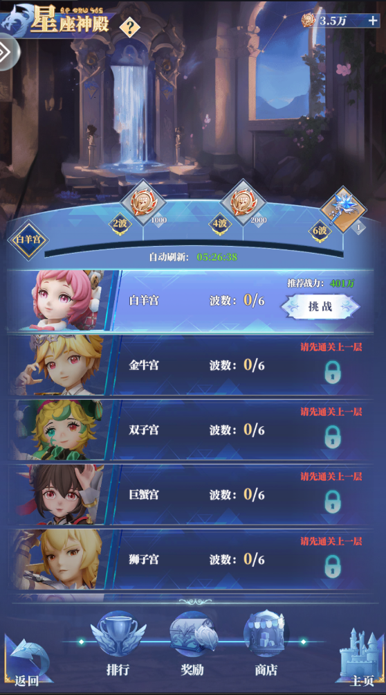 《驯龙纪元》学院冒险手册-冒险玩法介绍(下)图片_12