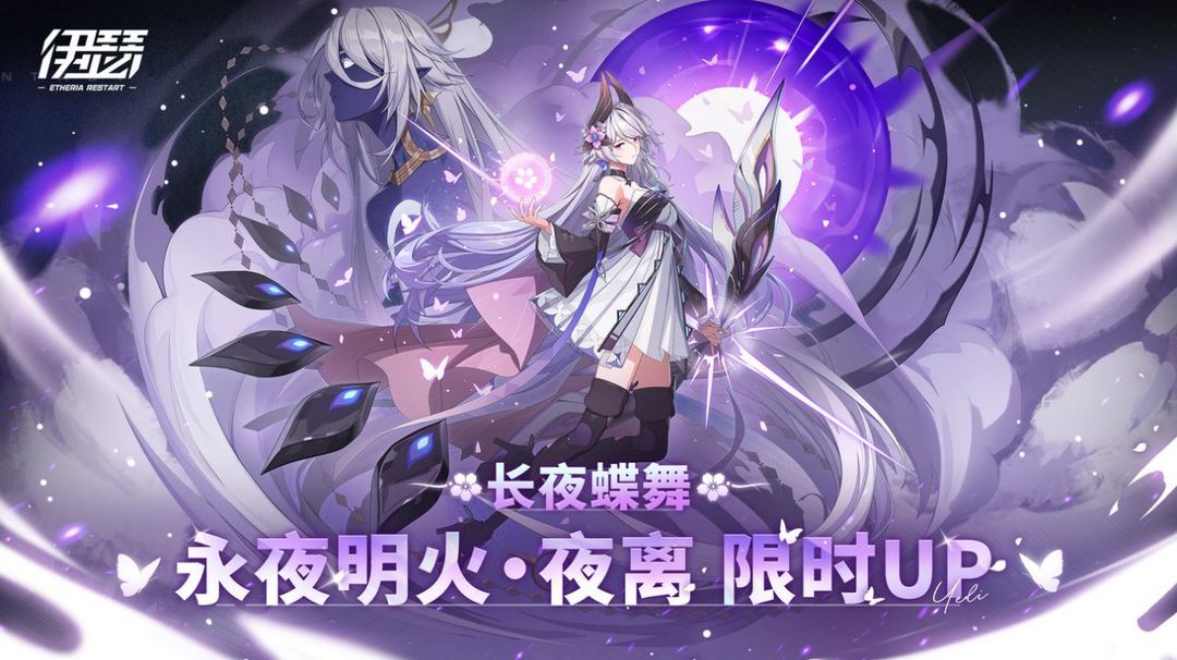 《伊瑟》9月25日10:00全球同步上線圖片_2