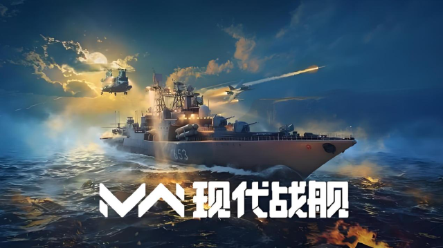 现代战舰怎么组队呢 现代战舰组队方法介绍图片