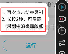 教程 | 连点器智能识图识字自动点击功能来袭!高阶功能使用教程一览图片_10