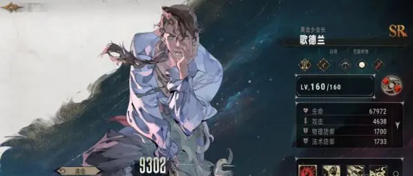 银与绯歌德兰角色介绍 银与绯歌德兰技能怎么样图片