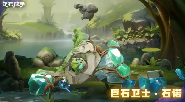 龙石战争英雄搭配攻略 龙石战争新手英雄怎么搭配图片