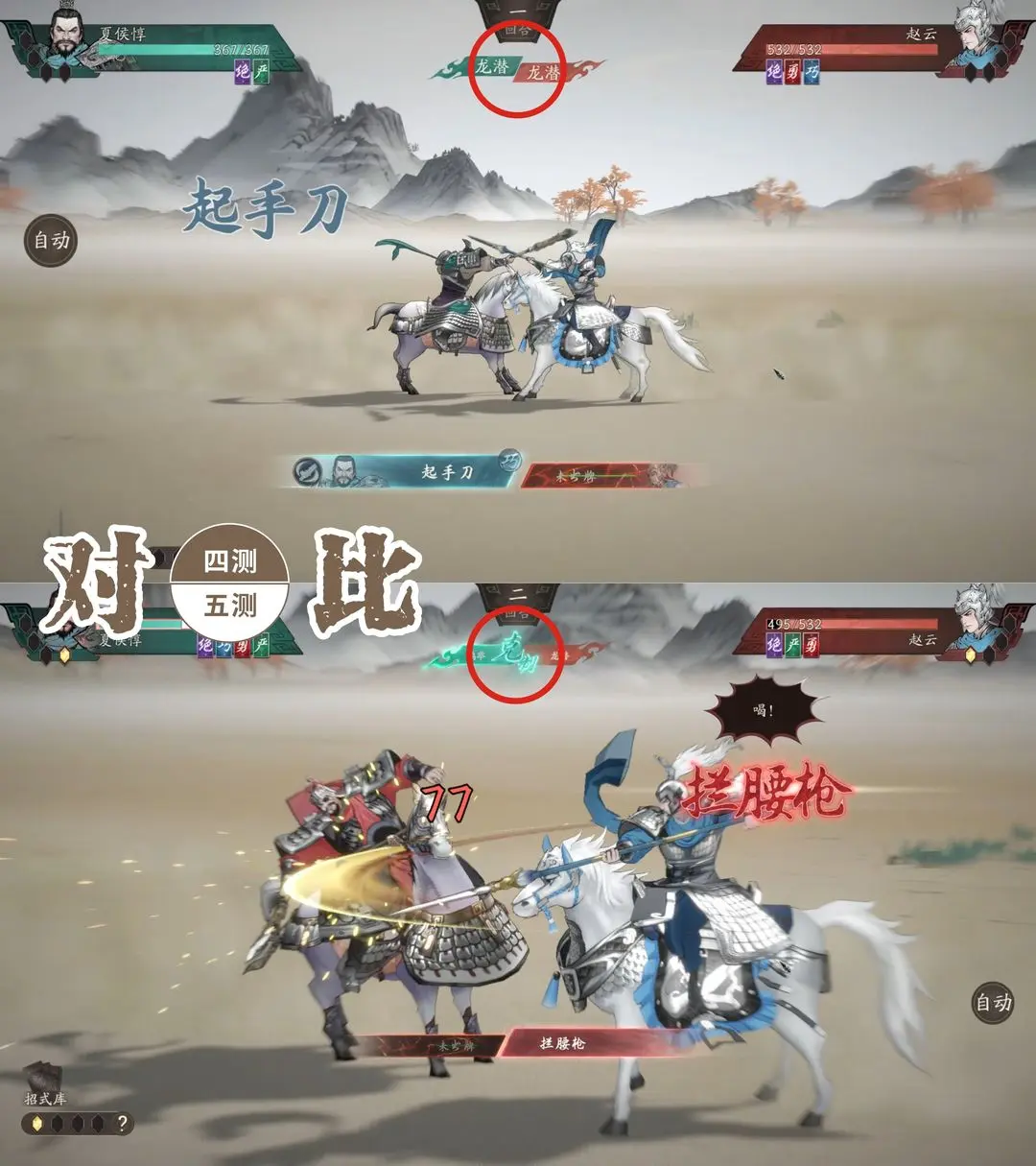 《三国望神州》武将单挑-规则解析图片_3