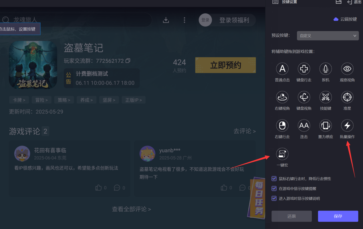 盜墓筆記手游怎么提升戰(zhàn)力 盜墓筆記手游戰(zhàn)力提升攻略圖片_5