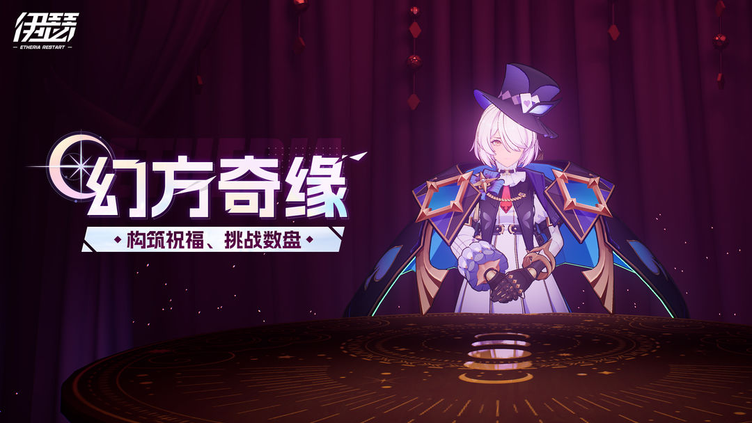 《伊瑟》9月25日10:00全球同步上線圖片_22