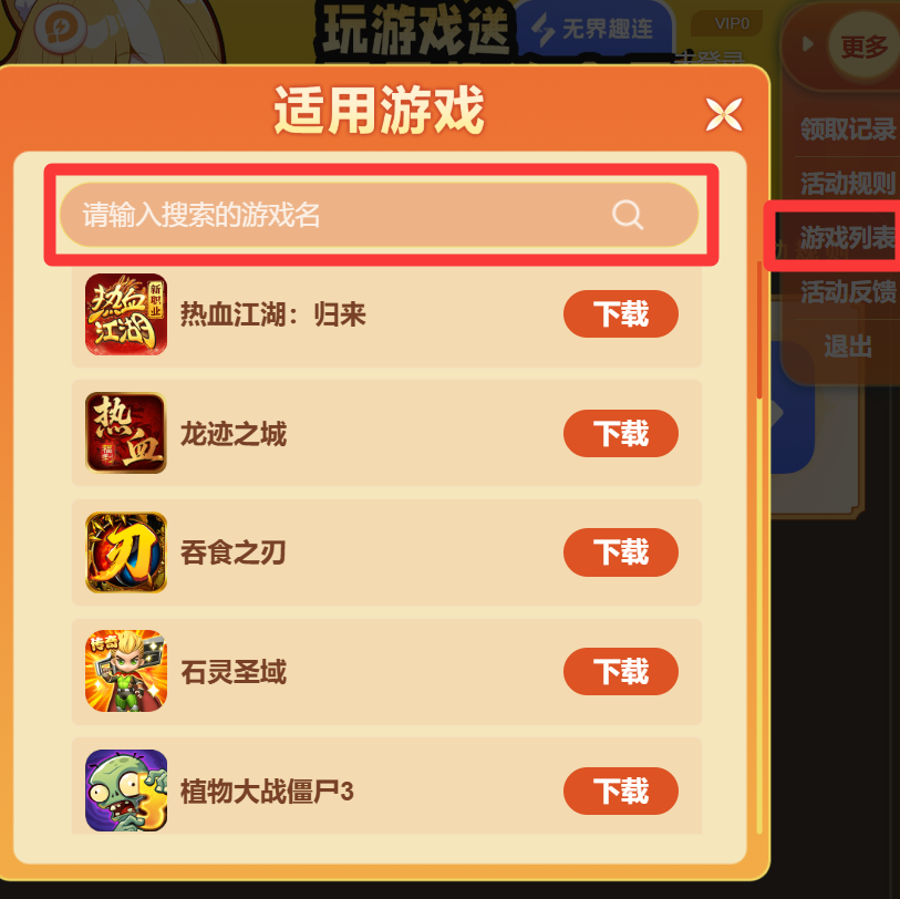 玩雷电游戏 送无界趣连会员 手机远程控制模拟器图片_2