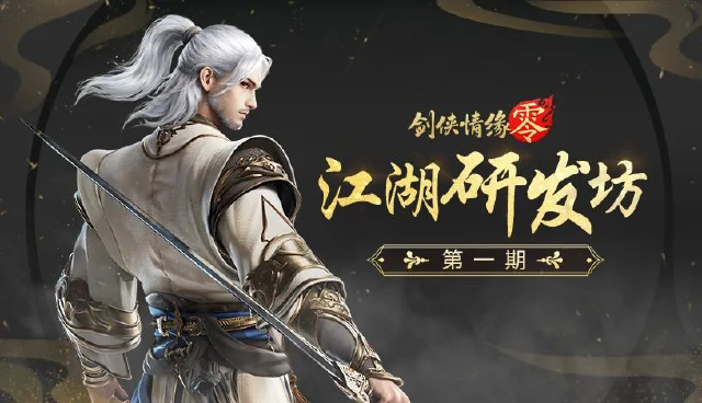 首测调优计划新鲜出炉！请少侠们过目！图片