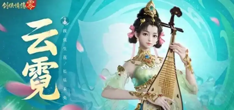 剑侠情缘零云霓门派好玩吗 剑侠情缘零云霓玩法介绍图片