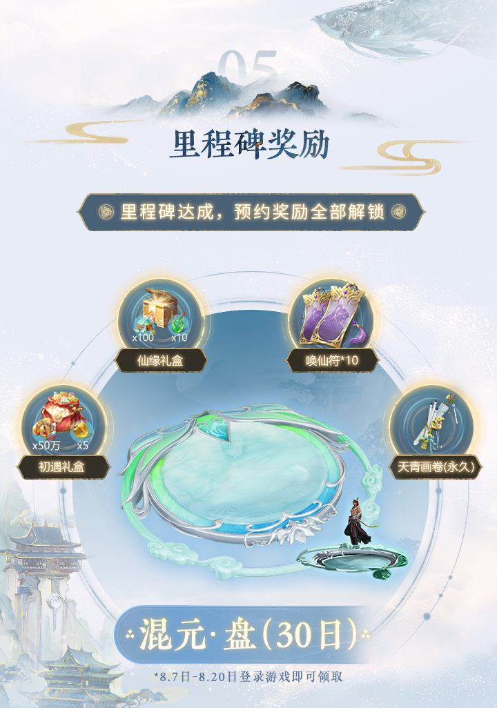 《誅仙2》首發(fā)活動(dòng)一覽圖片_5