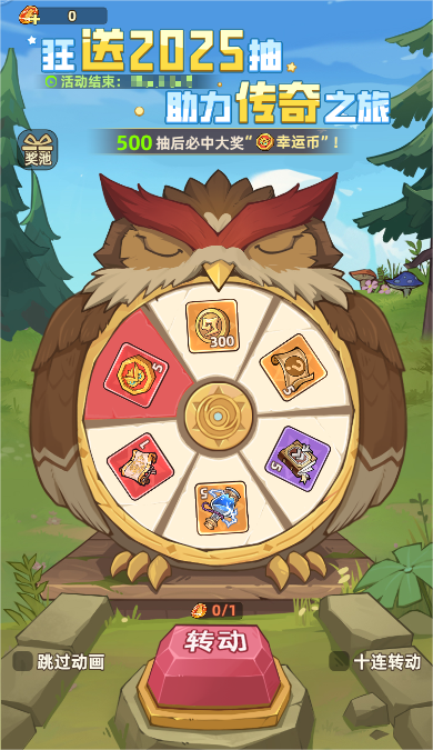 【攻略】《史诗大陆》七日攻略(中)图片_1