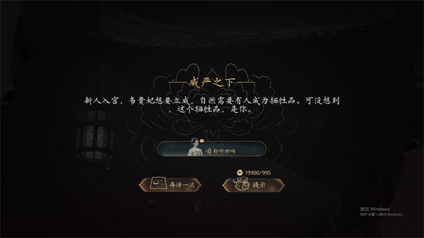 盛世天下完美流程攻略(圖文版)圖片_4