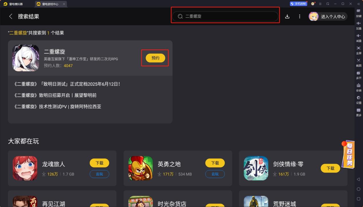 二重螺旋角色有哪些 二重螺旋角色介紹圖片_9