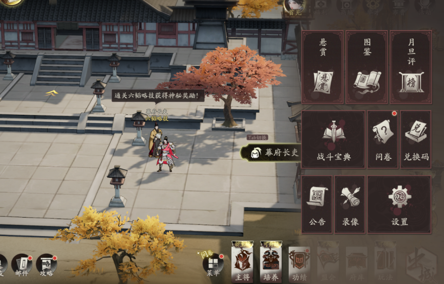 《三國望神州》開服抽卡資源獲取攻略圖片_9