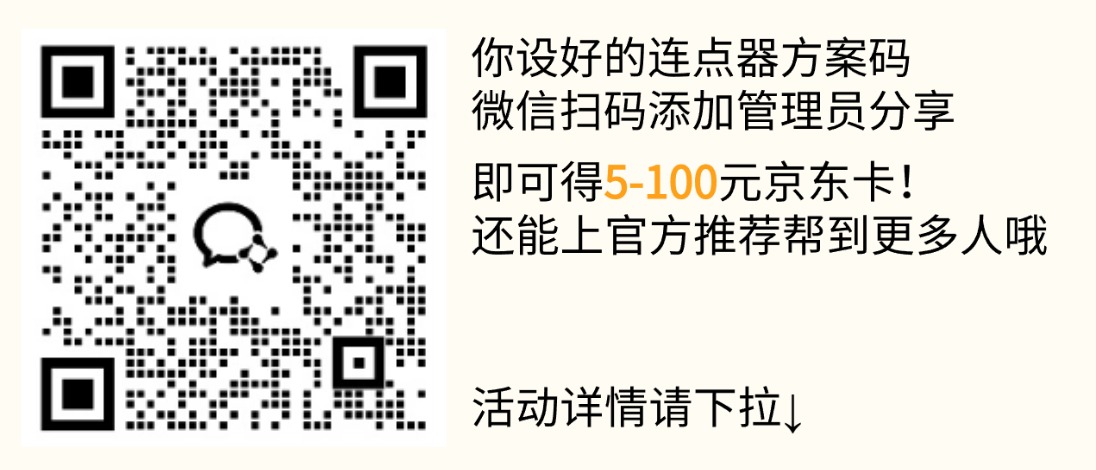 【福利】拿100元京东卡！分享方案码轻松获得~图片_1