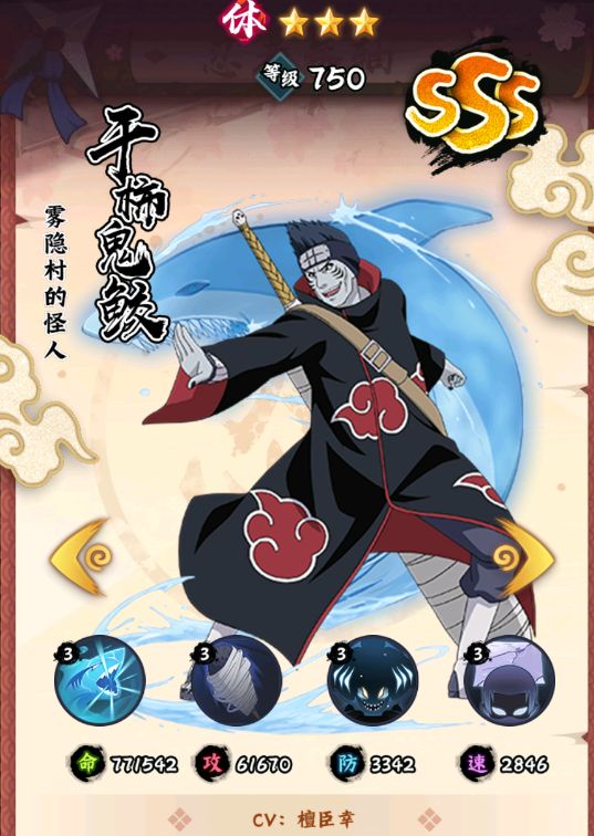 《火影忍者：木葉高手》平民陣容推薦圖片_10