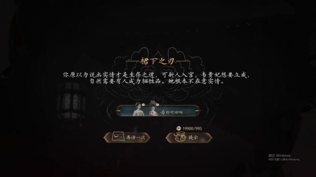 盛世天下完美流程攻略(圖文版)圖片_7