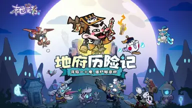 末世王者下载电脑版去哪下 末世王者PC端下载渠道介绍图片