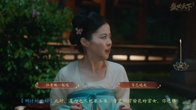 盛世天下完美流程攻略(圖文版)圖片_26