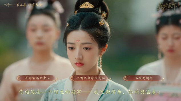 盛世天下完美流程攻略(圖文版)圖片_43