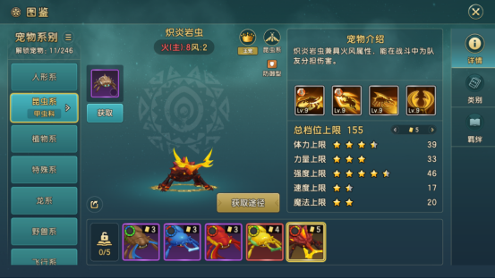 《魔力寶貝:復興》10月24日更新公告:全新寵物-甲蟲科登場圖片_5