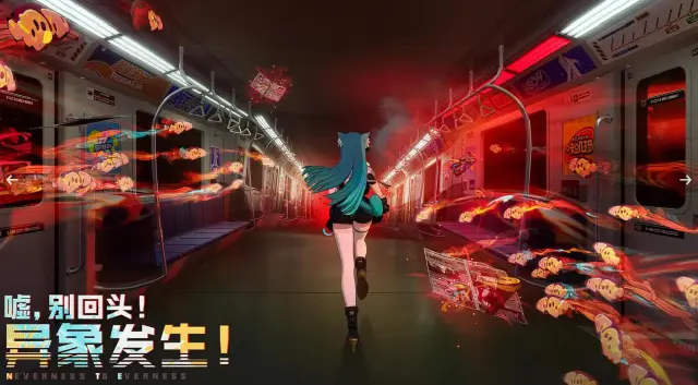 异环什么时候上线 异环什么时候正式上线图片