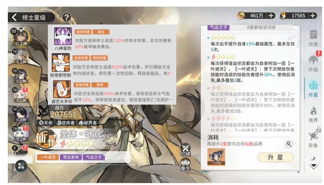 新手保姆級6套陣容搭配圖片_9