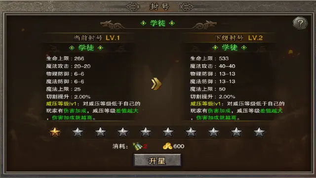 《裁决霸业》封号玩法图片