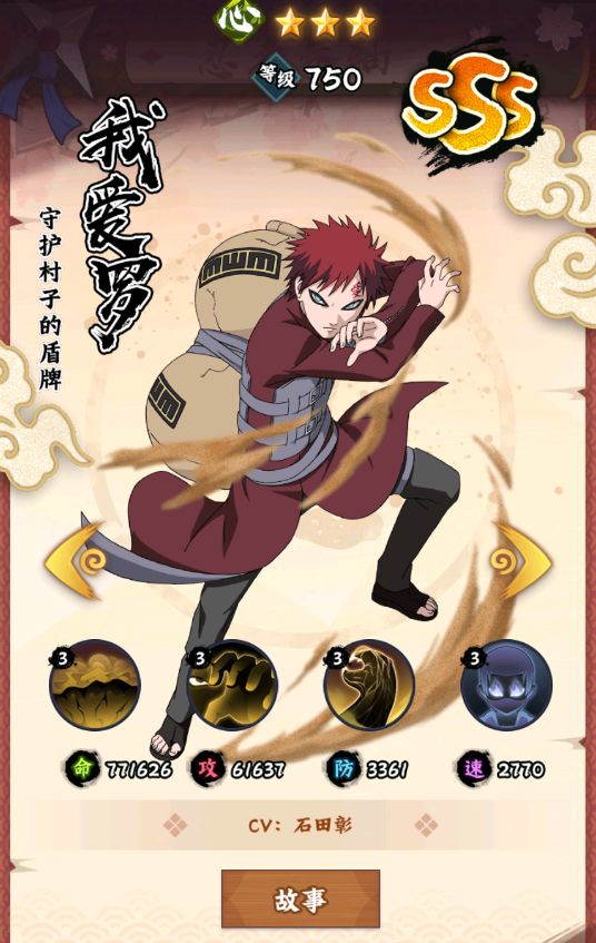 《火影忍者：木葉高手》平民陣容推薦圖片_4