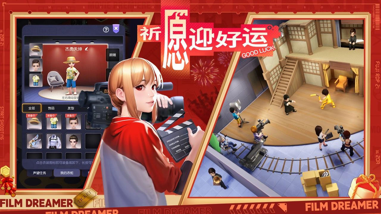 影业梦想家图片