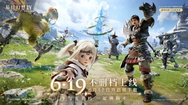 「最终幻想14:水晶世界」6月19日不删档上线!图片