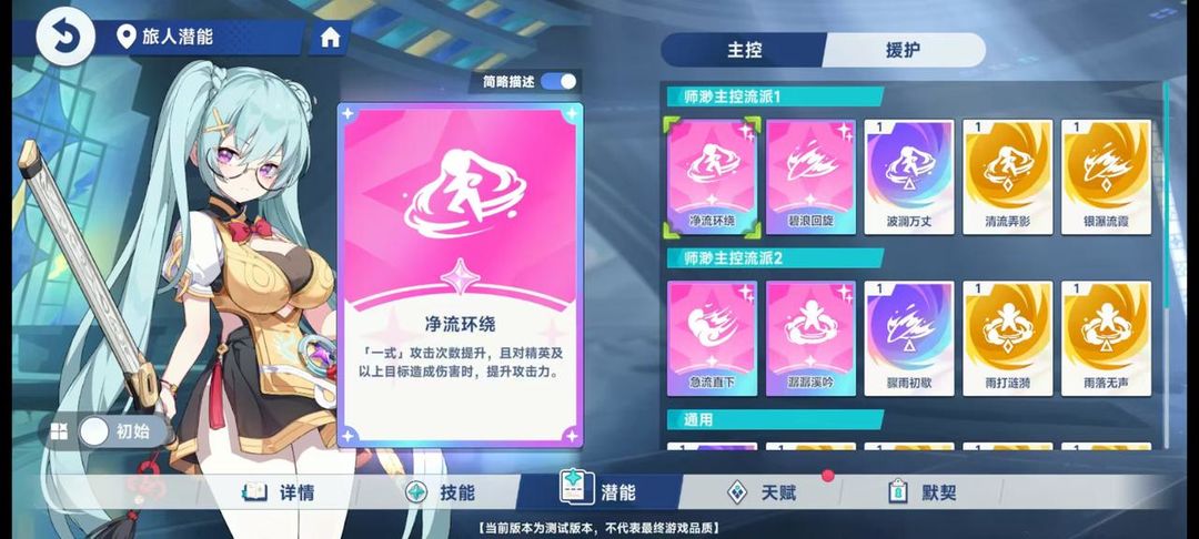 《星塔旅人》入坑必看|萌新入坑指南——基礎(chǔ)篇（下）圖片_4