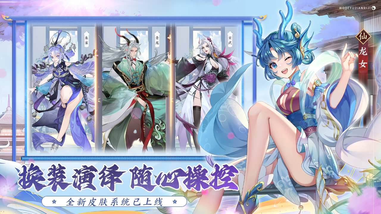 我的御剑日记图片