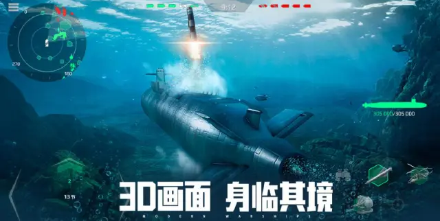 现代战舰手机版下载地址 现代战舰正版下载方法介绍图片