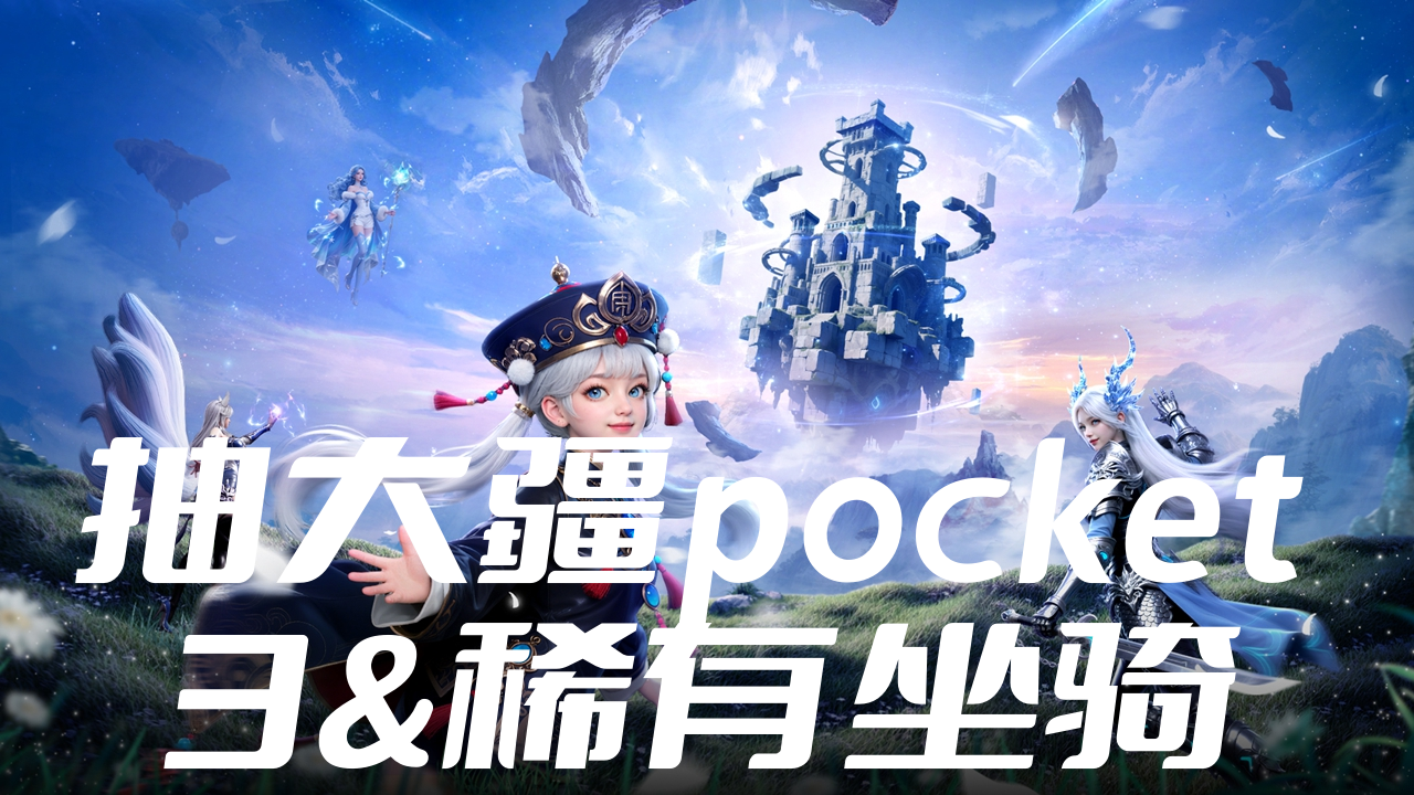 【福利】《神跡覺醒》首發(fā)福利概覽圖片_1