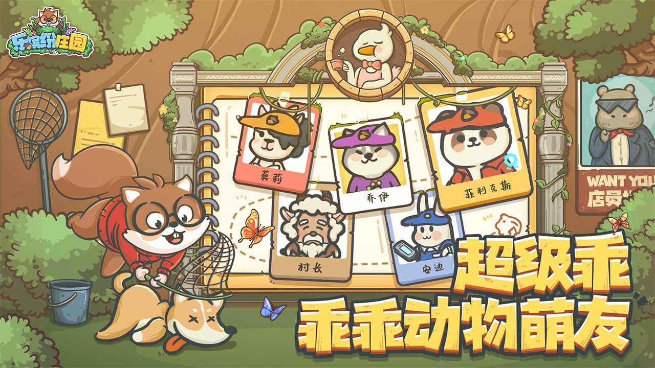 乐缤纷庄园图片