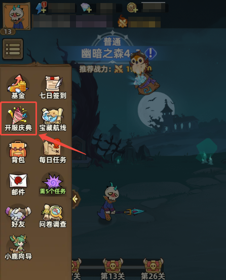 【攻略】《史诗大陆》七日攻略（上）图片_3