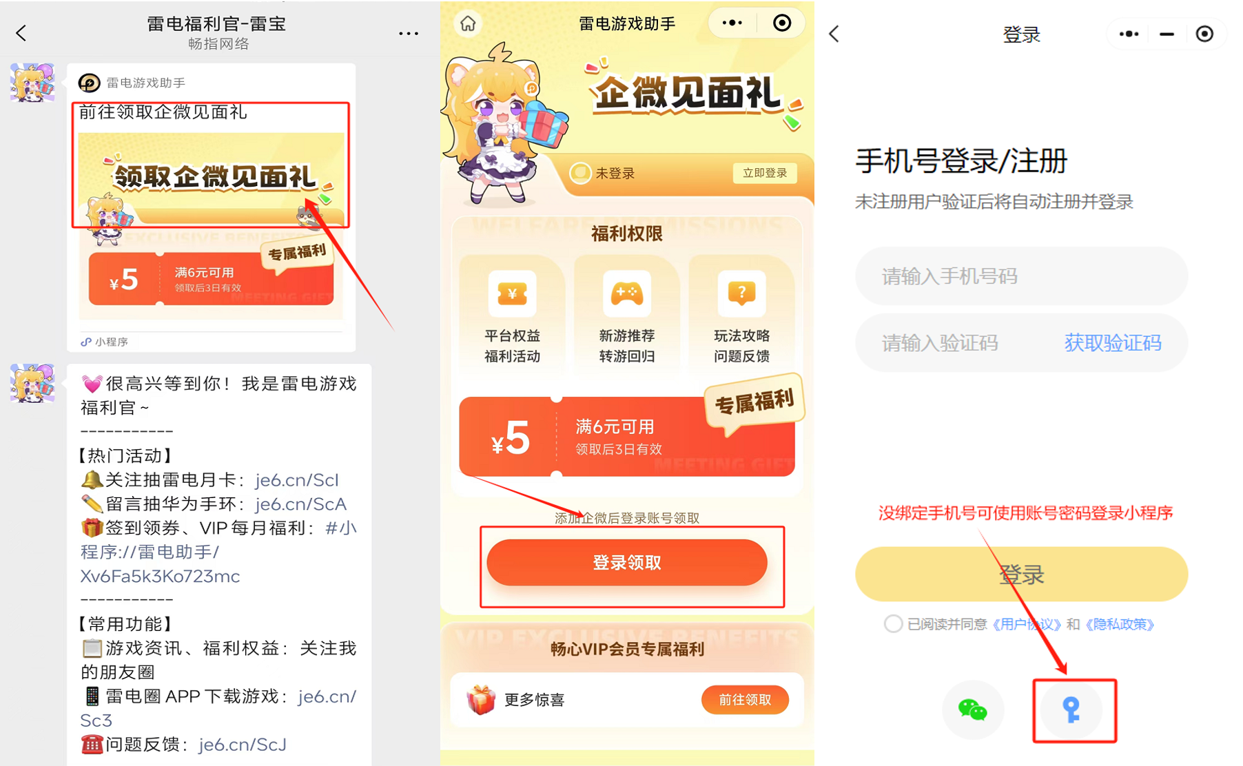 加微领《龙之霸业》专属礼包图片_4