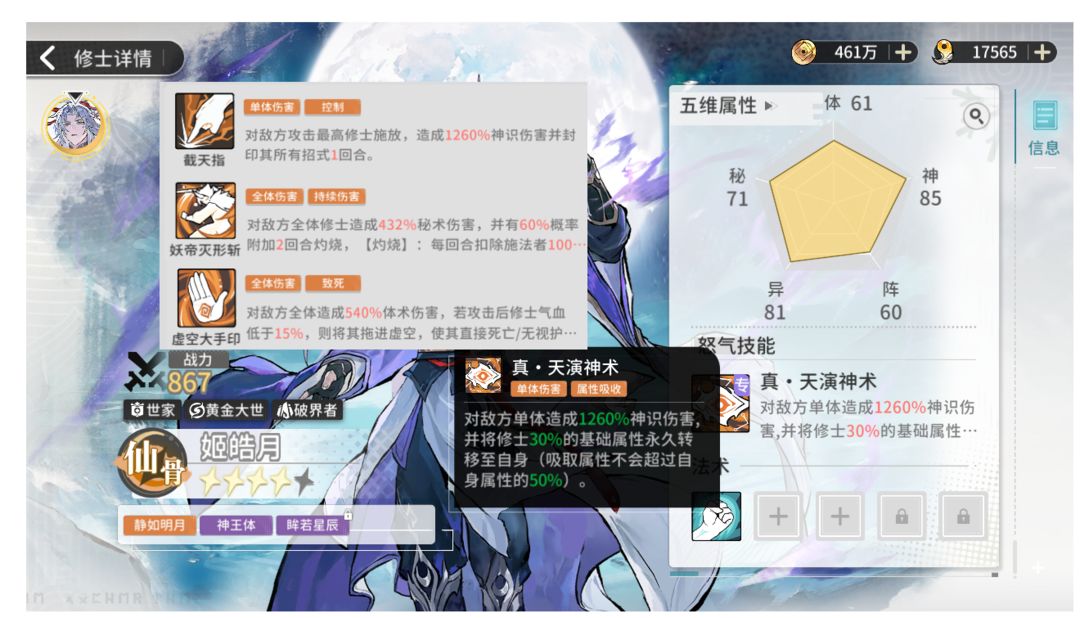 新手保姆級6套陣容搭配圖片_10