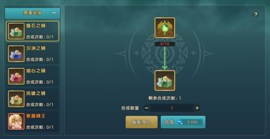 《魔力寶貝:復興》10月24日更新公告:全新寵物-甲蟲科登場圖片_15