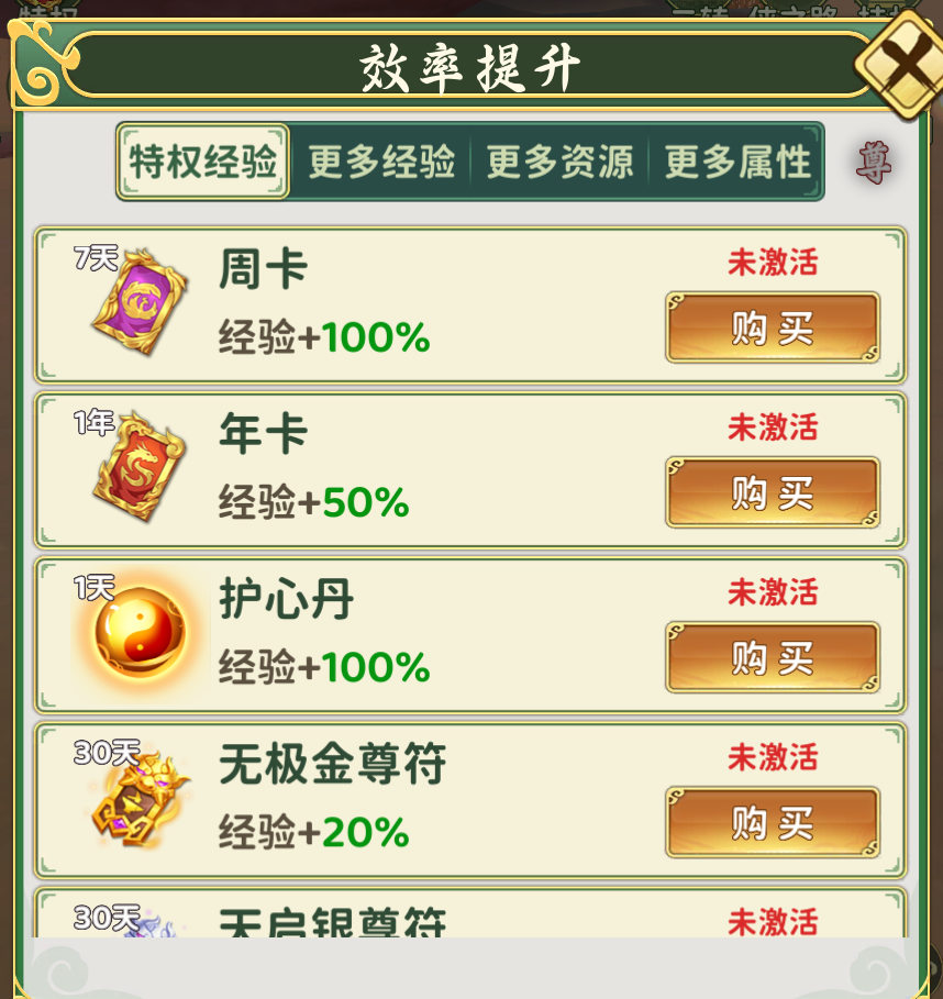 《熱血江湖：歸來》百元氪金打金攻略圖片_1
