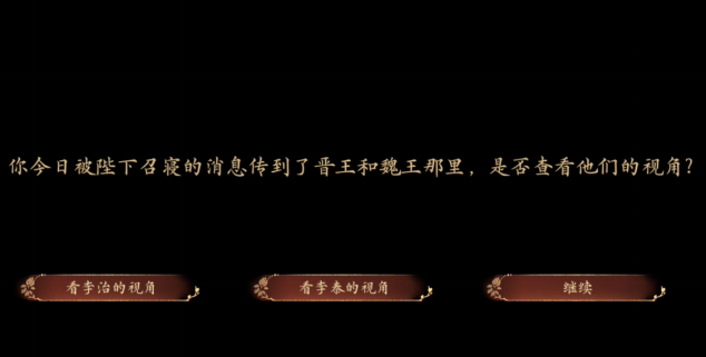 盛世天下完美流程攻略(圖文版)圖片_52