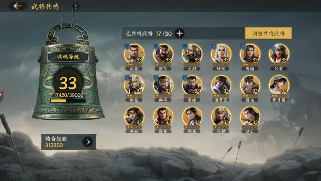 【攻略】從資源地到隊(duì)伍搭配，手把手教你高效開局圖片_4