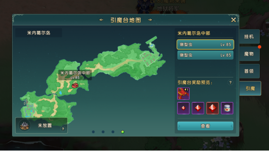 《魔力寶貝:復興》10月24日更新公告:全新寵物-甲蟲科登場圖片_12