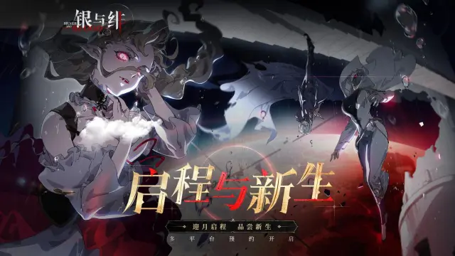 银与绯SR角色攻略 银与绯SR角色推荐图片