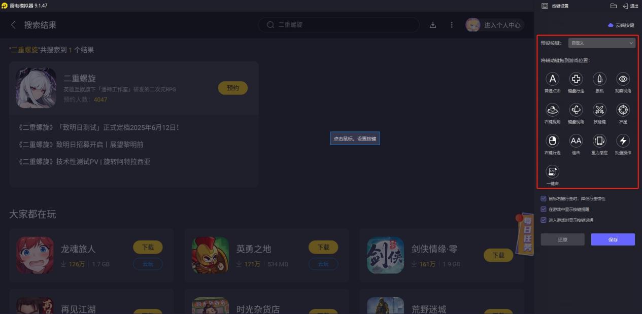 二重螺旋角色有哪些 二重螺旋角色介紹圖片_7