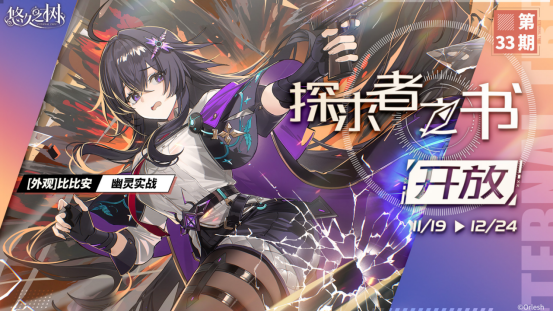 《悠久之树》4.0版本：四周年庆典，免费600连！图片_10