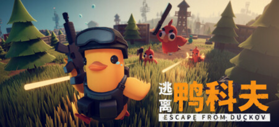 逃离鸭科夫多少钱 逃离鸭科夫价格售价多少图片_1